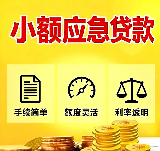 涞水空放私借|涞水空放贷款|涞水私人借钱