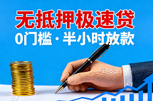 涞水空放贷款|涞水私人借钱|涞水房产抵押贷款